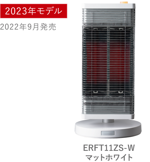 ERFT11ZS-W マットホワイト［2023年モデル］2022年9月発売セラムヒートの写真