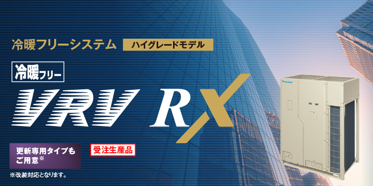 VRV RX